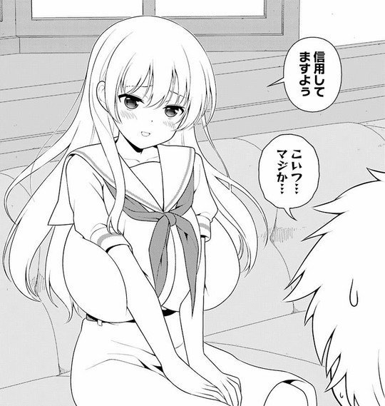 はーえげつないおもちなのだ 