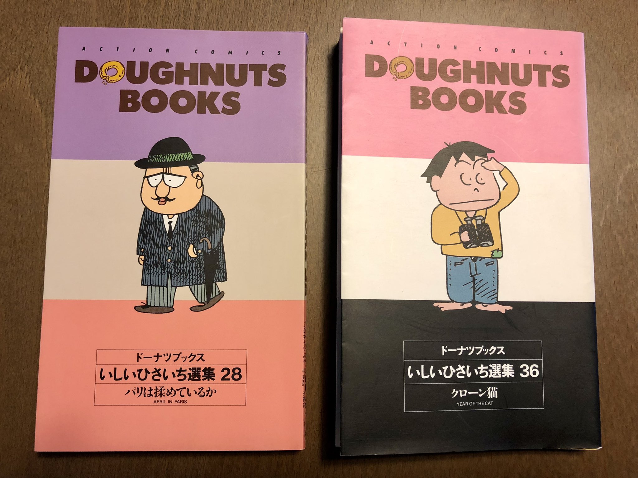 いしいひさいち選集1 - 検索 / X