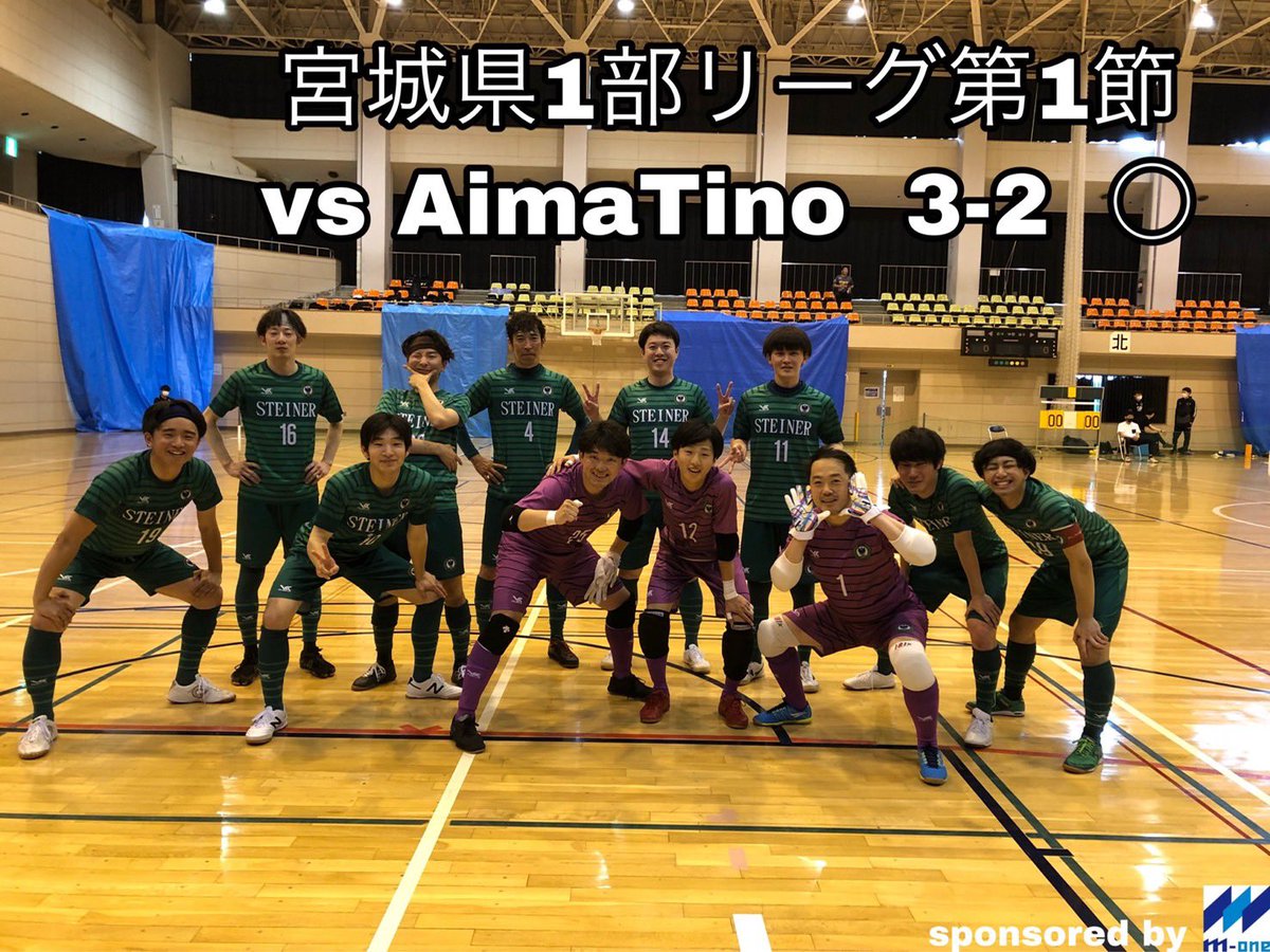 fc_steiner's tweet photo. 【第1節】2022/05/14
vs AlmaTino
TOTAL SCORE:3-2 ⚪️

得点者:赤城、井上、保科

待ちに待った開幕戦‼︎‼︎
とても難しい試合になりましたが、勝ち切ることが出来ました👌 https://t.co/LyBpqhAQc8