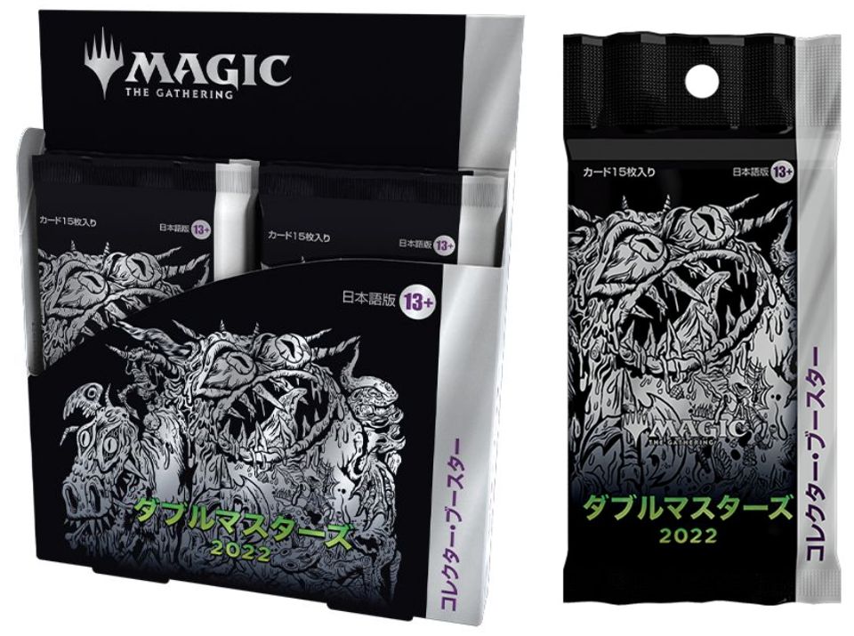 MTG ダブルマスターズ2022 コレクターブースター 2box 日本語 未開封