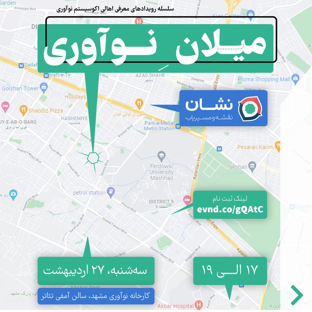 ifmashad's tweet photo. چون خیلی #رویداد #میلان_نوآوری دوست دارید، اول هفته خبر خوش برگزاری این رویداد در سه شنبه رو بهتون میدیم. https://t.co/OS8CazZUwI