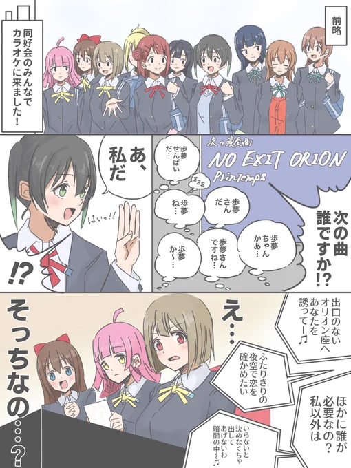 カラオケ