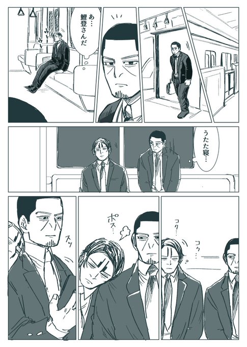 【現パロ】どっちもウブすぎる月鯉(まだ付き合ってない)
(1/2) 