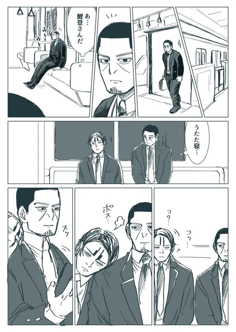 【現パロ】どっちもウブすぎる月鯉(まだ付き合ってない)
(1/2) 