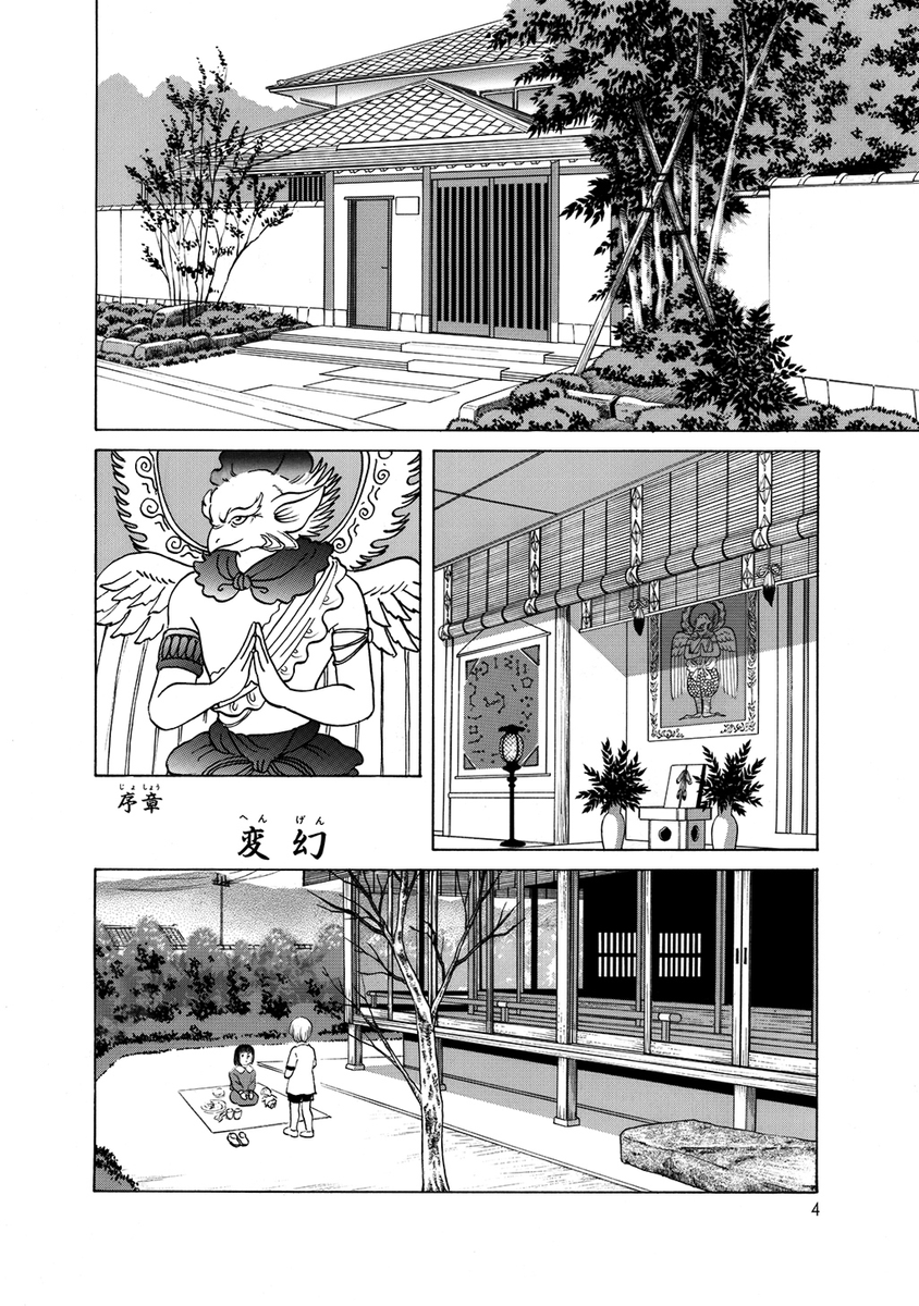 双子の姉妹が異能力でバトルする話
#漫画が読めるハッシュタグ
#無料漫画
#双子
#ホラー漫画
 (1/10) 