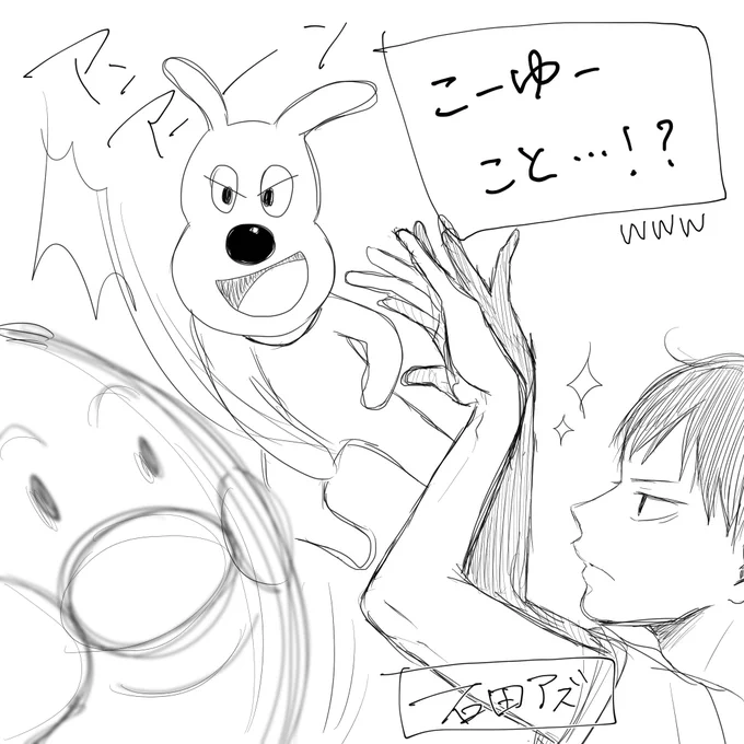 ちなみにお一方、
「影山飛雄と名犬チーズ」
ってリクエストくださった方いらっしゃるんですが、
名犬チーズってやなせワールドのお犬さまでよろしいですよね…?
他にいませんよね…?!笑

とりあえず描きましたがチーズ単品が良かったら教えてください😂 