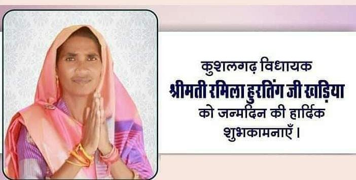 ChetanBamanwas's tweet photo. राजस्थान अनुसूचित जनजाति आयोग उपाध्यक्ष व कुशलगढ़ (बांसवाड़ा) विधायक @Ramilahurting  को जन्मदिन की हार्दिक शुभकामनाएं

Happy Birthday 🙏🙏💞💞 https://t.co/1nSK62Ma1V