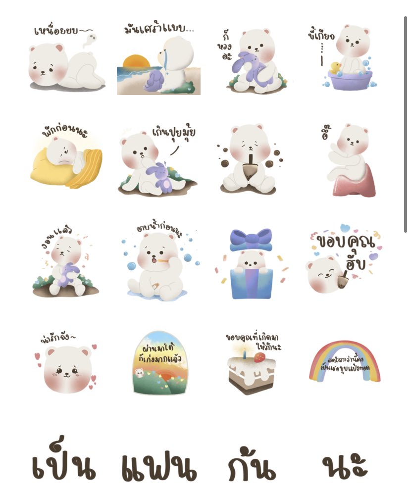 𝒄𝒉𝒊𝒍𝒍𝒊𝒏𝒈 ♡̴ | แจกสติ๊กเกอร์ไลน์ tweet media
