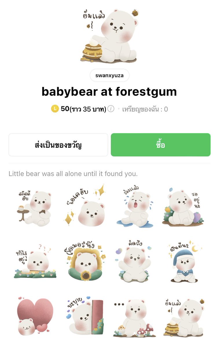 𝒄𝒉𝒊𝒍𝒍𝒊𝒏𝒈 ♡̴ | แจกสติ๊กเกอร์ไลน์ tweet media