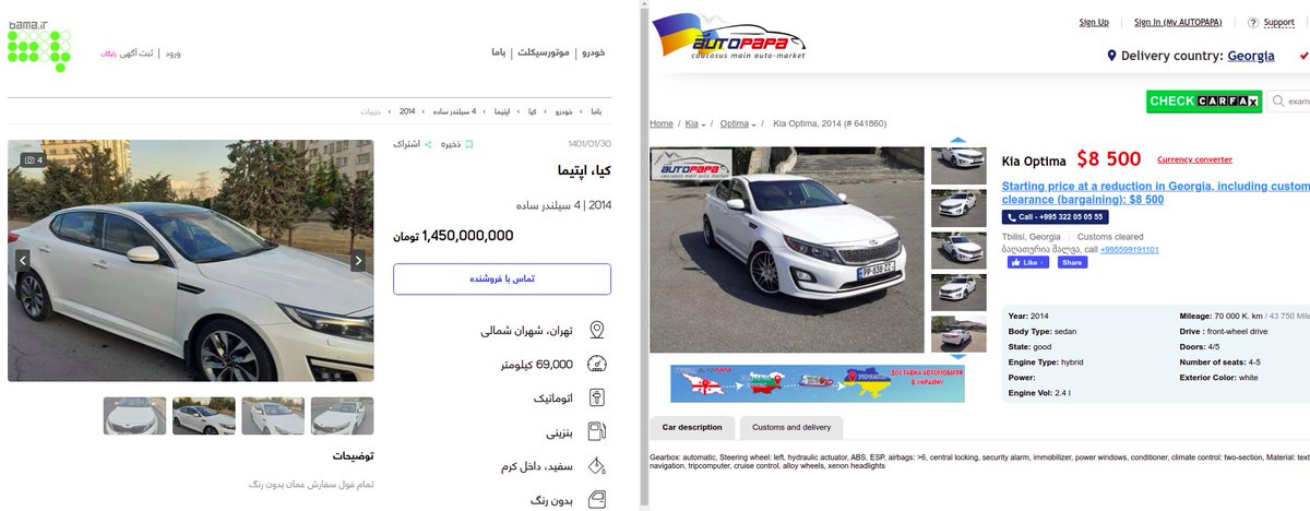 mojtaba_arvin's tweet photo. جوان ایرانی به دلار خرج نمی‌کند؛
الان قیمت کیا اپتیما مدل 2014 که 70 کیلومتر کار کرده باشد:

ایران: 1,450,000,000 تومان (معادل 48,333$)
گرجستان: 8,500$ (معادل 255 میلیون تومان)

قیمت‌ها شامل مالیات است، من دلار را 30 هزارتومان در نظرگرفتم.

#گرانی #گرانی_افسارگسیخته #ایران #Iran https://t.co/mPa9NFWBD7