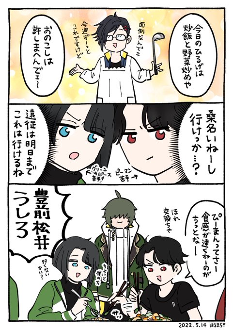 察知して戻ってきた野菜警察 
