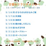 四万十の宿のツイート画像