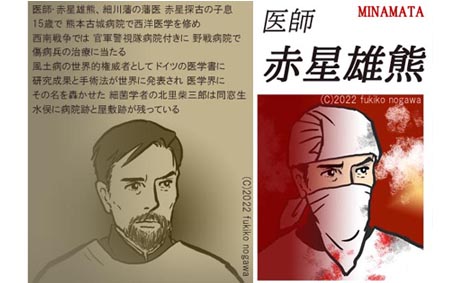 idefukiko's tweet photo. 西南戦争145年 明治10年2月~5月~
｢水俣西南戦争史研究会｣様の記事より
世界的な風土病の権威･医師 赤星雄熊
水俣の細川藩 藩医 赤星探古の子
15歳で 熊本古城病院で西洋医学を修め
西南戦争では 官軍警視隊病院付きになり野戦病院で傷病兵の治療に当たる
#歴史 #熊本県 #水俣市 #赤星雄熊 #西南戦争 https://t.co/4nJZ1PRe9h
