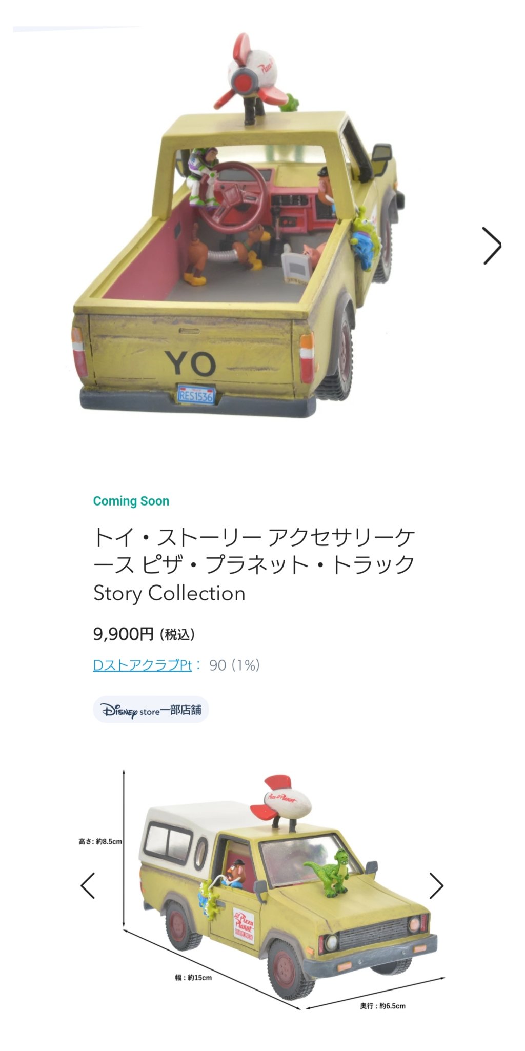 割引クーポン ディズニー TDR ぷらん  X: on ゲームキャラクター