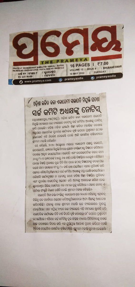 UdrawFoundation's tweet photo. #NandighoshaTV 👇👇

👉👉https://t.co/Cip3oGUfBy👈👈

'ସମସ୍ୟା'ଟି ଯେତେ ଅଡ଼ୁଆ ସୂତାପରି ହୋଇଥାଉ,ତା'ର କୌଣସିନା କୌଣସି ସମାଧାନ ଥାଏ।ଖାଲି ଯଦି ଦରକାର, ତାହାହେଲା,'ଇଚ୍ଛାଶକ୍ତି'।ମୁଁ ଭାବେ କଳାକାର ଯିଏ ସିଏ ଏକ ପ୍ରତ୍ୟକ୍ଷ ଭୂମିକା  ନିଭାଏ।#OLKA ଭାଗ୍ୟ ଏଭଳି ଏକ ଯୋଗ୍ୟ କଳାକାର ହାତରେ ଆସୁ,ସେତିକି କାମନା! https://t.co/YdQkumfkde