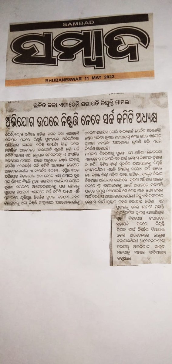 UdrawFoundation's tweet photo. #NandighoshaTV 👇👇

👉👉https://t.co/Cip3oGUfBy👈👈

'ସମସ୍ୟା'ଟି ଯେତେ ଅଡ଼ୁଆ ସୂତାପରି ହୋଇଥାଉ,ତା'ର କୌଣସିନା କୌଣସି ସମାଧାନ ଥାଏ।ଖାଲି ଯଦି ଦରକାର, ତାହାହେଲା,'ଇଚ୍ଛାଶକ୍ତି'।ମୁଁ ଭାବେ କଳାକାର ଯିଏ ସିଏ ଏକ ପ୍ରତ୍ୟକ୍ଷ ଭୂମିକା  ନିଭାଏ।#OLKA ଭାଗ୍ୟ ଏଭଳି ଏକ ଯୋଗ୍ୟ କଳାକାର ହାତରେ ଆସୁ,ସେତିକି କାମନା! https://t.co/YdQkumfkde