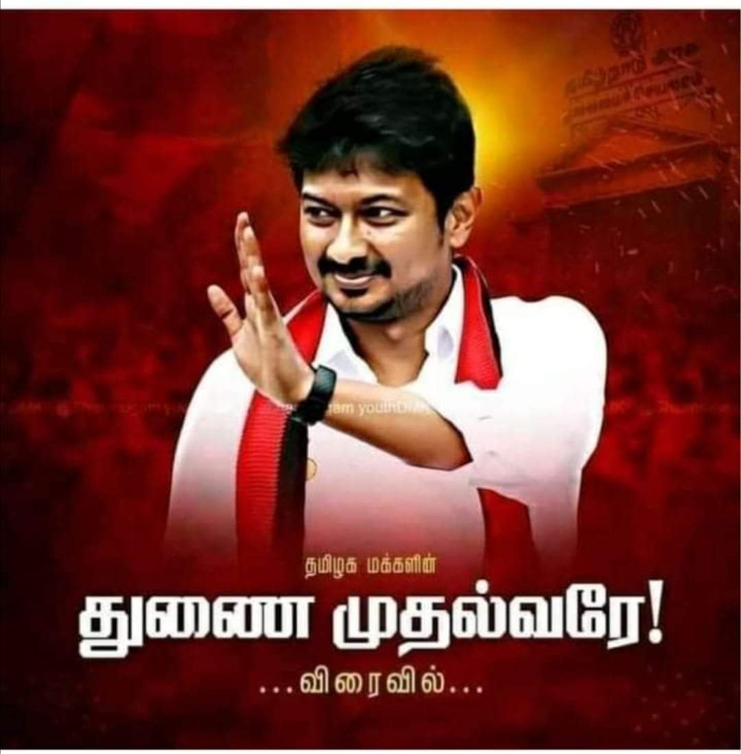 MMANIMARANBcom1's tweet photo. எங்கள் தங்க தளபதி கழகத் தலைவர் மாண்புமிகு  தமிழக முதல்வர் அவர்களுக்கு ஒரு அன்பான வேண்டுகோள் இளைஞர்களின் இதயத்துடிப்பு திராவிட முன்னேற்றக் கழக  இளைஞரணி செயலாளர்  கழக செயல்பாட்டாளர் கிட்டத்தட்ட  50 லட்சம் உறுப்பினர்களை சேர்த்து கழகத்திற்கு பெருமை சேர்த்திருக்கிறார் @Maruthu39031112 https://t.co/5r6i9cKC3g