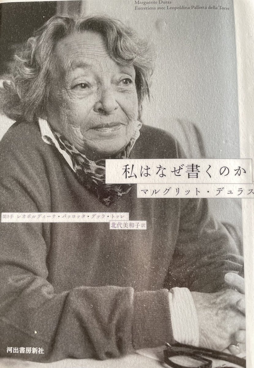マルグリットデュラス Twitter Search Twitter