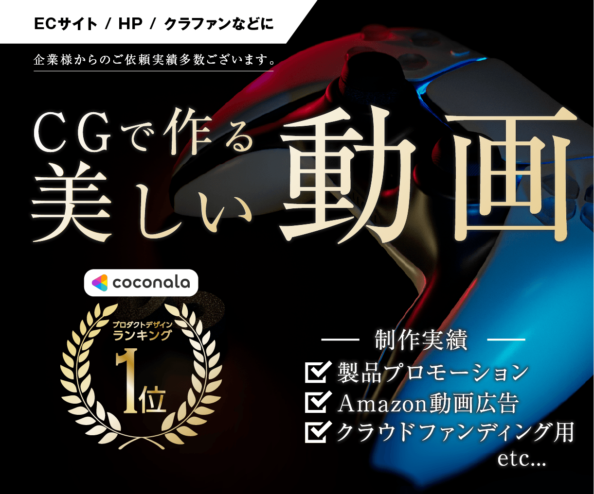 Ns Graphica プロダクトcgクリエイターとグラフィックデザイナー ココナラで副業 Ns Graphica Twitter