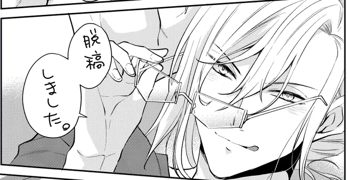 やったーーー!✌️🥳
80P予定でしたが、2ページ増えて82Pになりました!
いろんなジョチェいっぱい描けて幸せすぎた…… 
