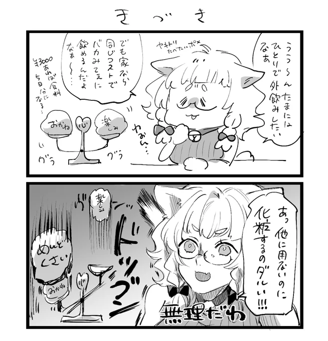 けっきょくめんどくさいがいちばんつよい #日記だポメ 