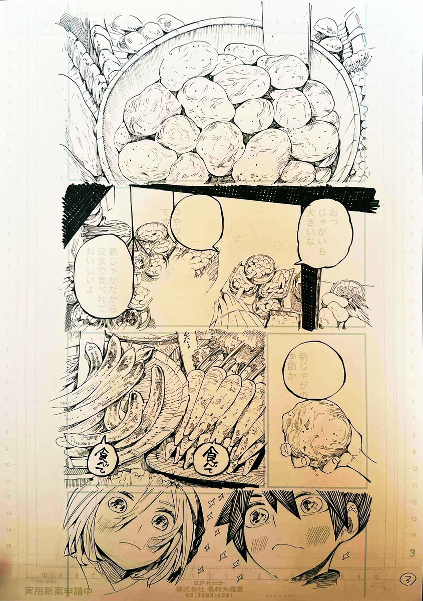 デジタルで下書きしてたけど、やっぱり下書きからアナログに戻ってしまいました。
小さいところはデジタルでペン入れしてます。
楽だし綺麗に描けるので。