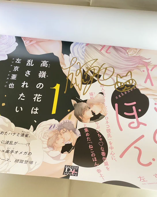 ポスターにサイン
ステッカーも貼るよ 