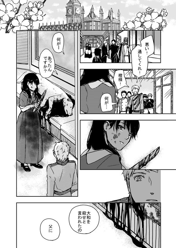 なかったことにした気持ちを、受け止めてくれる侍従の話 2/3 https://t.co/gR9C4fTbZ7