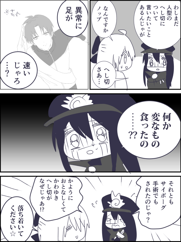 モンペ信長2(聖杯乱舞) 