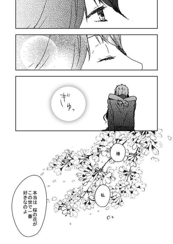 なかったことにした気持ちを、受け止めてくれる侍従の話 3/3 https://t.co/0ZXrwGA046