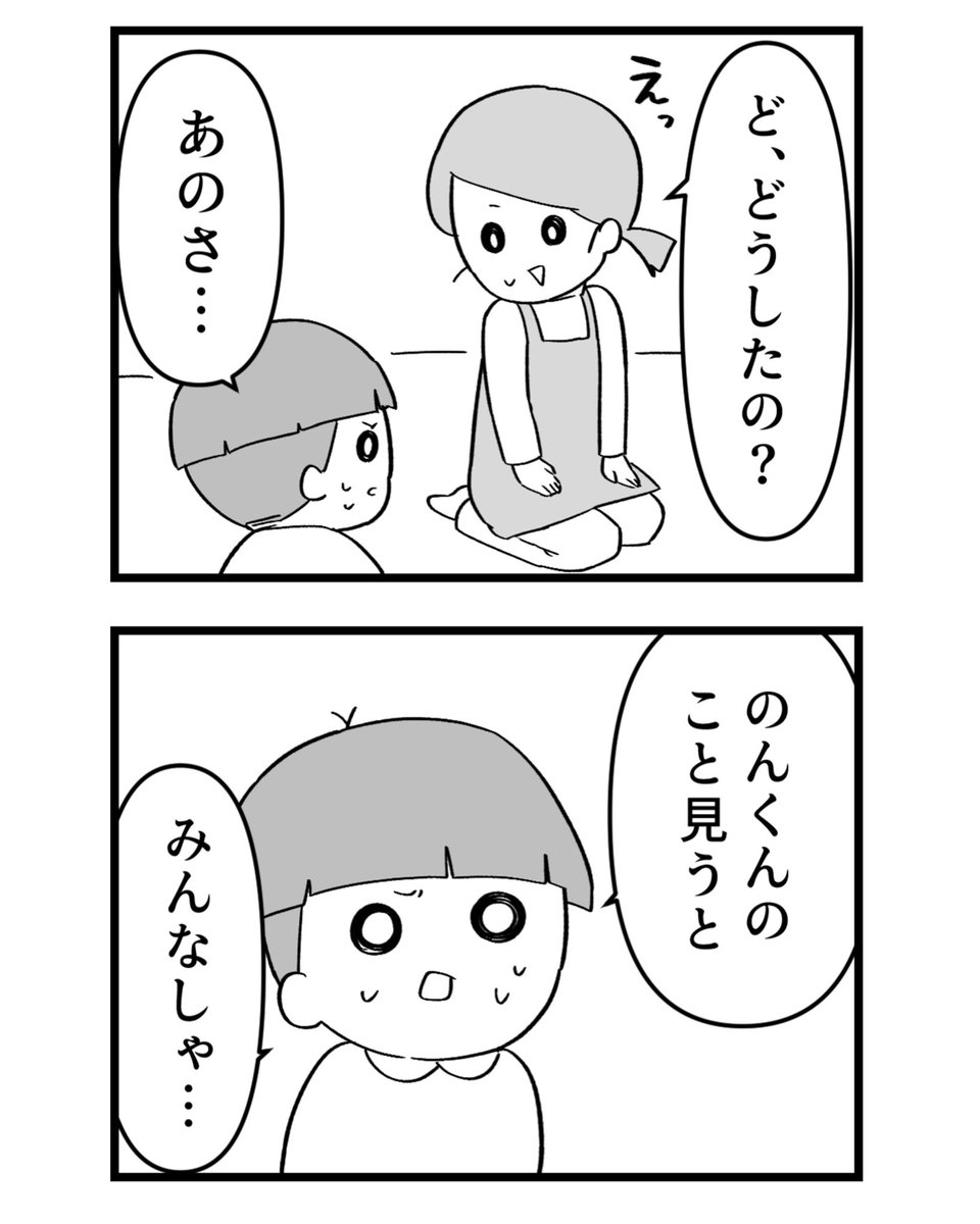 3歳のミステリー

#ベビーシッターエッセイ 