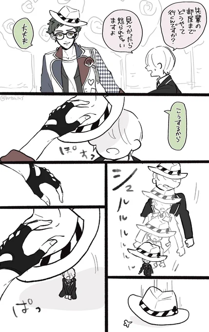 ♣️先輩の帽子にも魔法要素があったらいいな

⚠️♣️監前提
⚠️顔なし監督生
ぜんぶ妄想 