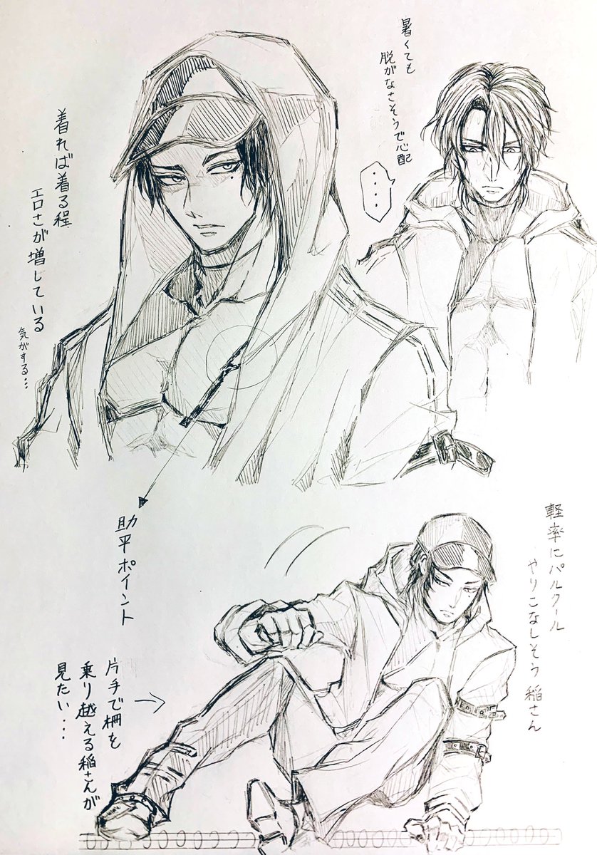 稲さんの内番の可能性について 