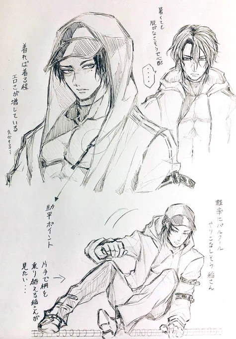 稲さんの内番の可能性について 