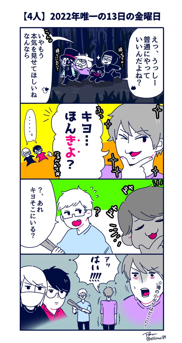 ほんきよいる？