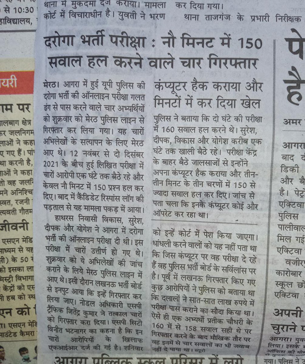 #SIT_INVESTIGATION_OF_UPSI_2021
<a href="/myogiadityanath/">Yogi Adityanath</a> <a href="/myogioffice/">Yogi Adityanath Office</a> <a href="/ArvindKejriwal/">Arvind Kejriwal</a> <a href="/PMOIndia/">PMO India</a> <a href="/Uppolice/">UP POLICE</a>