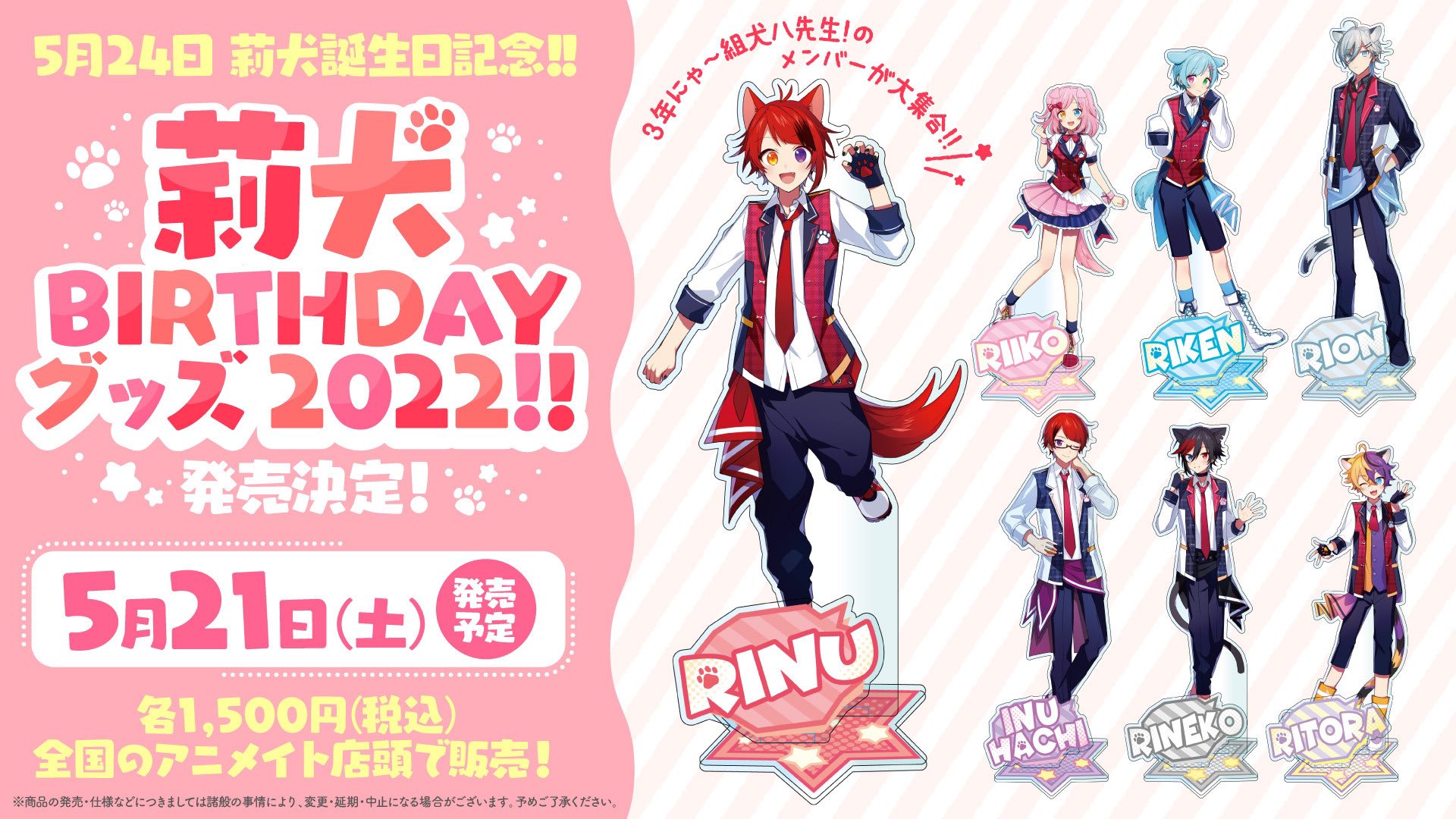 莉犬くん@すとぷり on X: 莉犬くん@すとぷり on X: