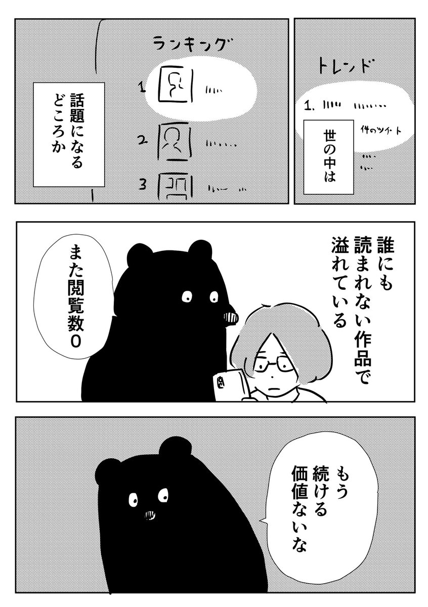 創作漫画「最高の作者」 