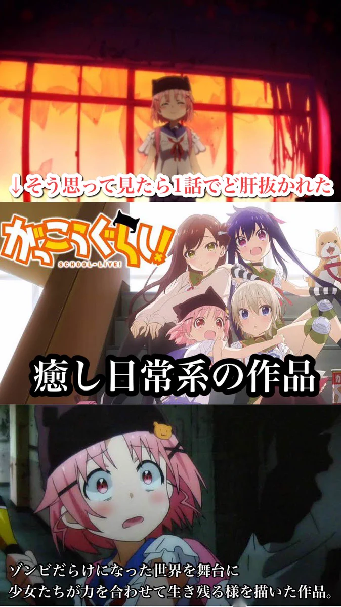 騙されたと思って観てほしい！イメージを覆すアニメ4選