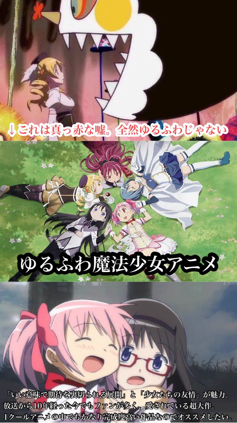 騙されたと思って観てほしい！イメージを覆すアニメ4選