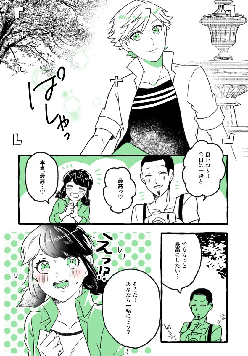 #ミラキュまとめ
【アドマリ】撮影に見学に来てる話①
リプにて続き↓

クリスマス回のアドリアンの「なんて素敵な子なんだ…!」がめちゃくちゃ好きです。 