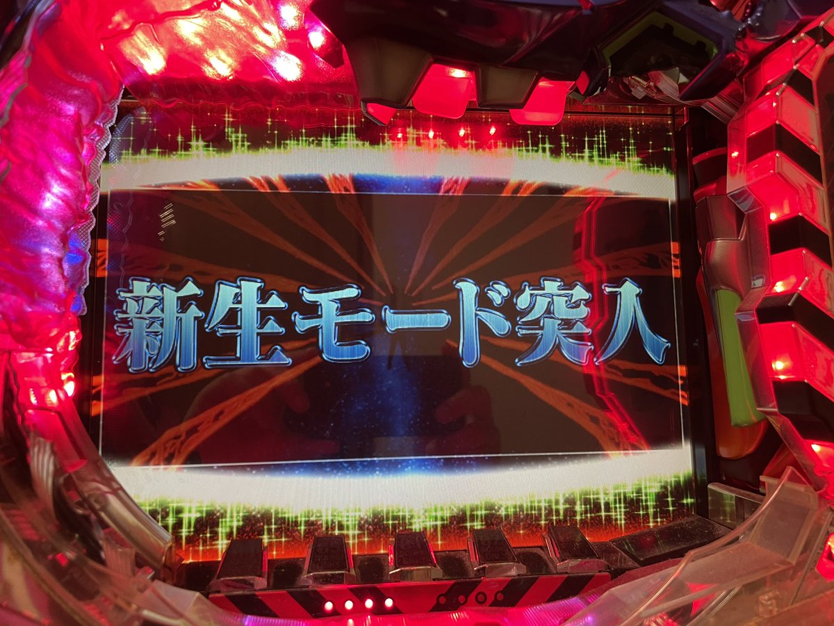 GARO__VVV's tweet photo. やっと引けたー！…………家パチだけどw https://t.co/1YMyhBtYAM