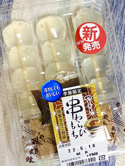 謎の和菓子生まれてた 