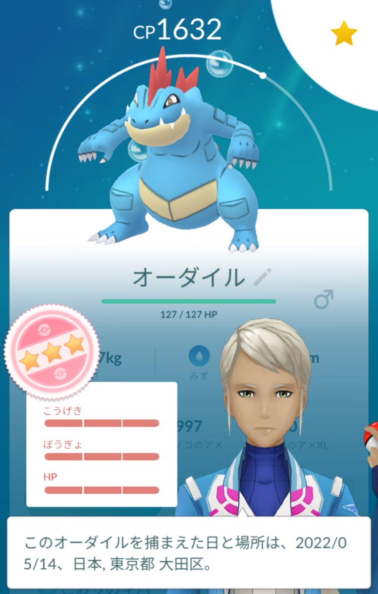 ポケモンgo オーダイルの入手方法 能力 技まとめ 攻略大百科