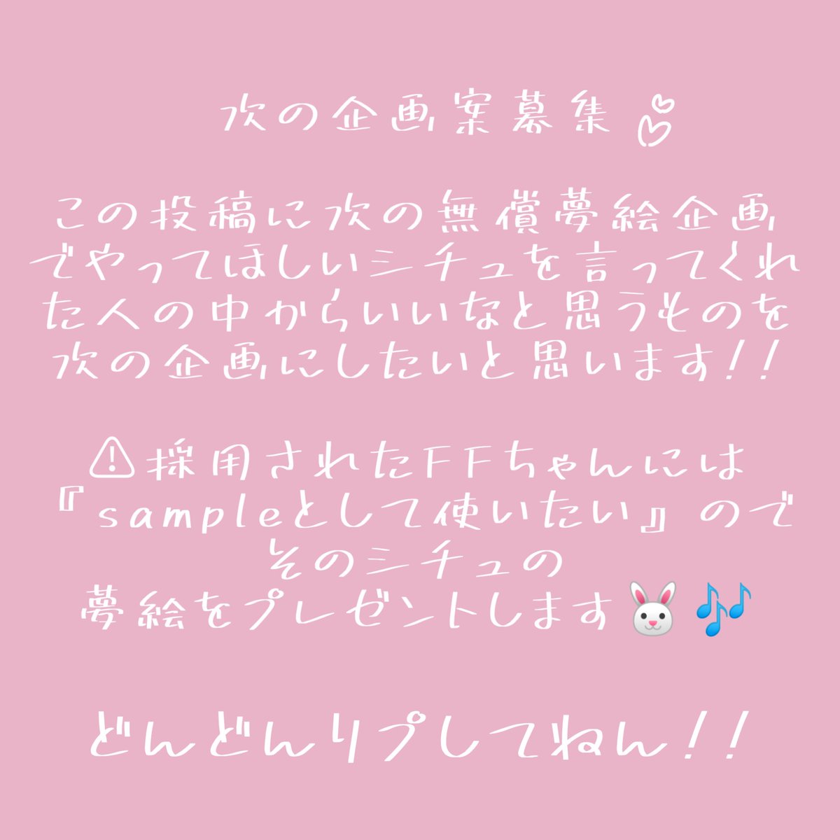 __0pon0__'s tweet photo. FF限定🙏🏻❕ https://t.co/Be6GRQw8us