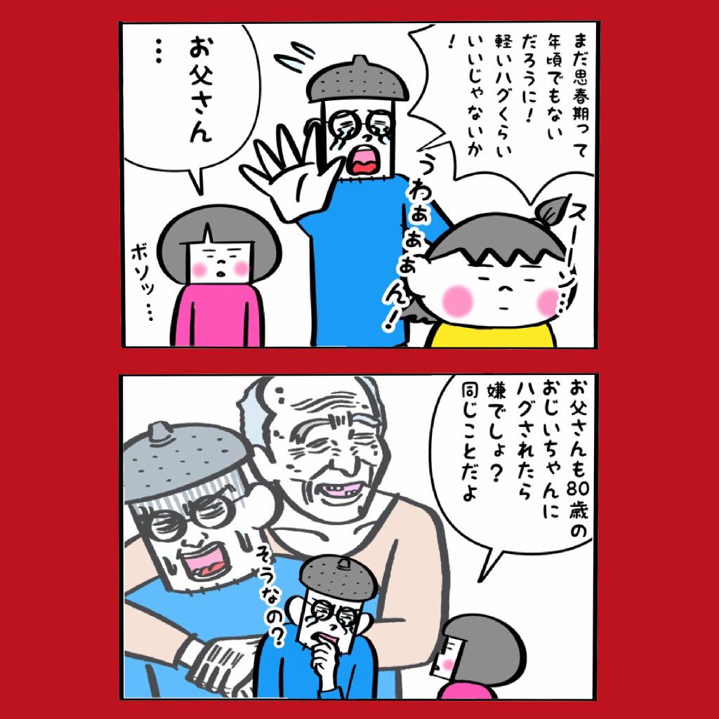 それは嫌だけども… 