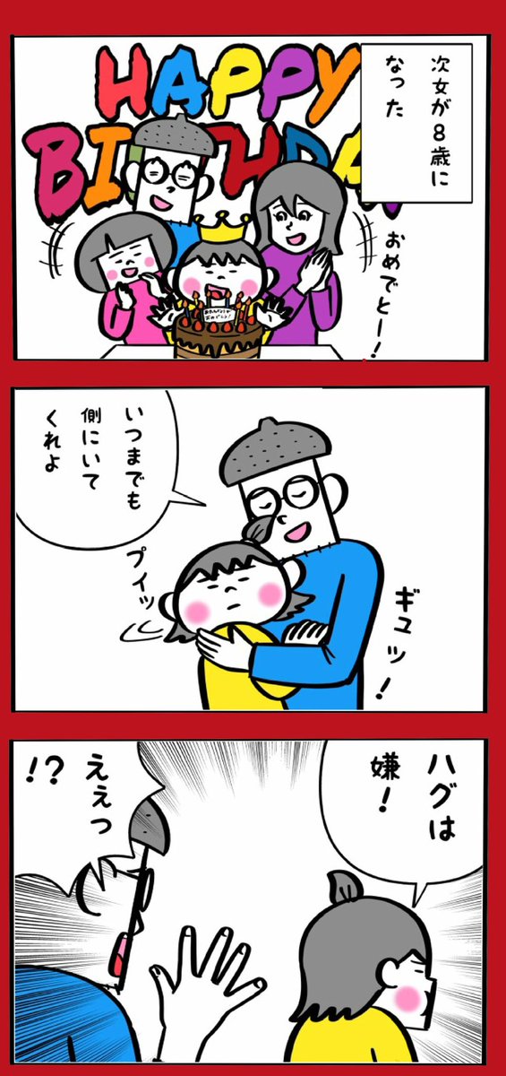 それは嫌だけども… 