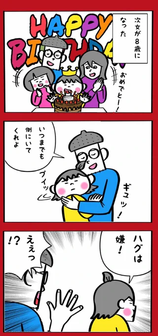 それは嫌だけども… 