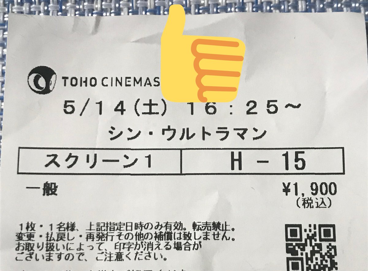 シン ウルトラマン を観た子供たち Togetter