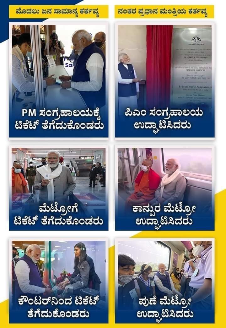 ForBJPKarnataka's tweet photo. ಮೊದಲು ಜನ ಸಾಮಾನ್ಯ ಕರ್ತವ್ಯ https://t.co/PLwFyqNh54